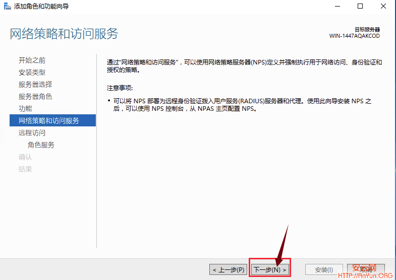 Windows Server 2012/2016 单网卡搭建V-P--N的方法