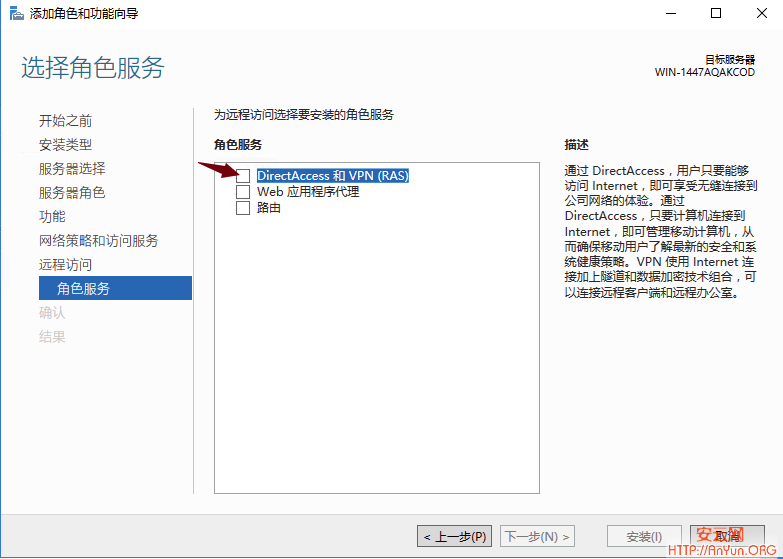 Windows Server 2012/2016 单网卡搭建V-P--N的方法