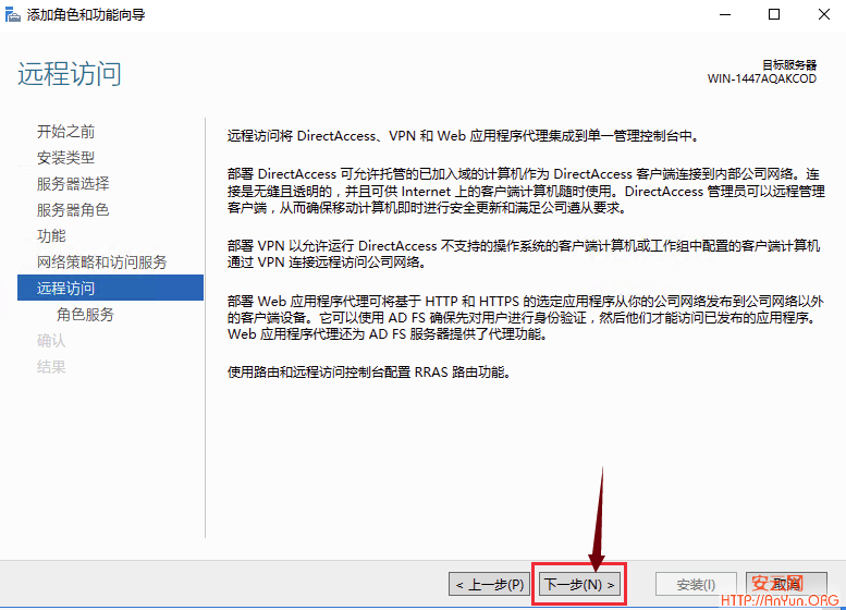 Windows Server 2012/2016 单网卡搭建V-P--N的方法