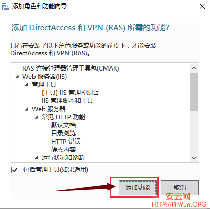 Windows Server 2012/2016 单网卡搭建V-P--N的方法