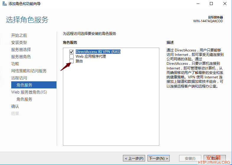 Windows Server 2012/2016 单网卡搭建V-P--N的方法