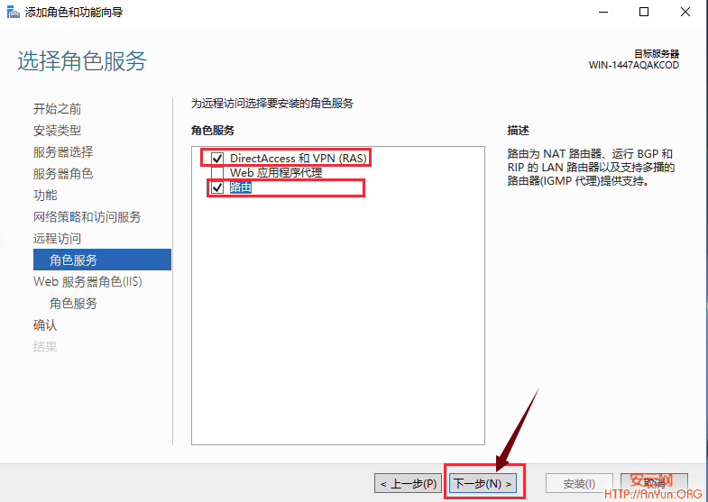 Windows Server 2012/2016 单网卡搭建V-P--N的方法