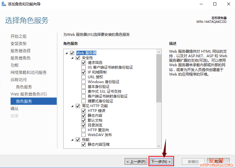 Windows Server 2012/2016 单网卡搭建V-P--N的方法