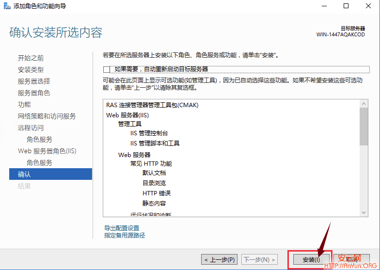 Windows Server 2012/2016 单网卡搭建V-P--N的方法