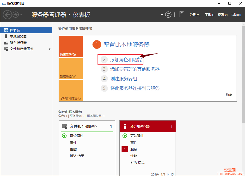 Windows Server 2012/2016 单网卡搭建V-P--N的方法
