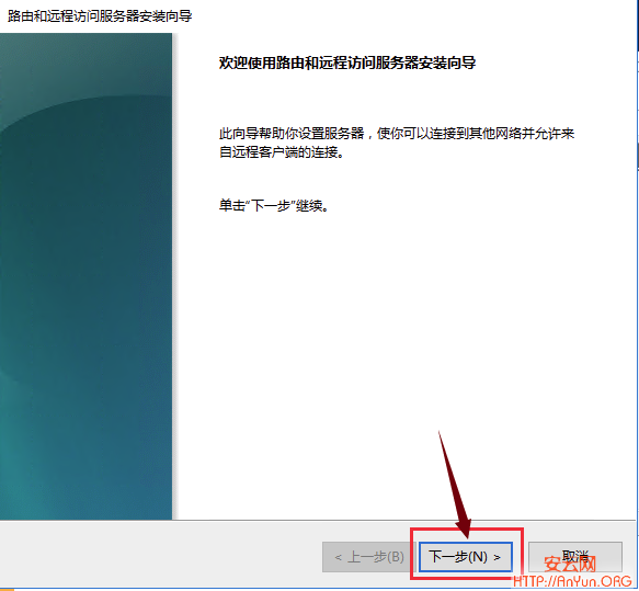 Windows Server 2012/2016 单网卡搭建V-P--N的方法