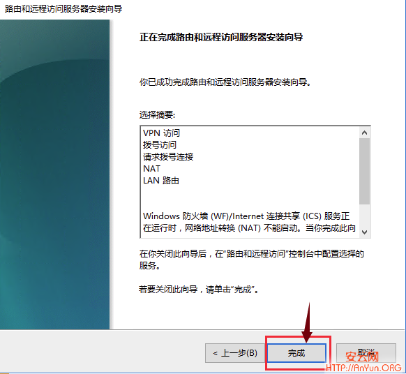 Windows Server 2012/2016 单网卡搭建V-P--N的方法
