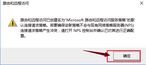 Windows Server 2012/2016 单网卡搭建V-P--N的方法