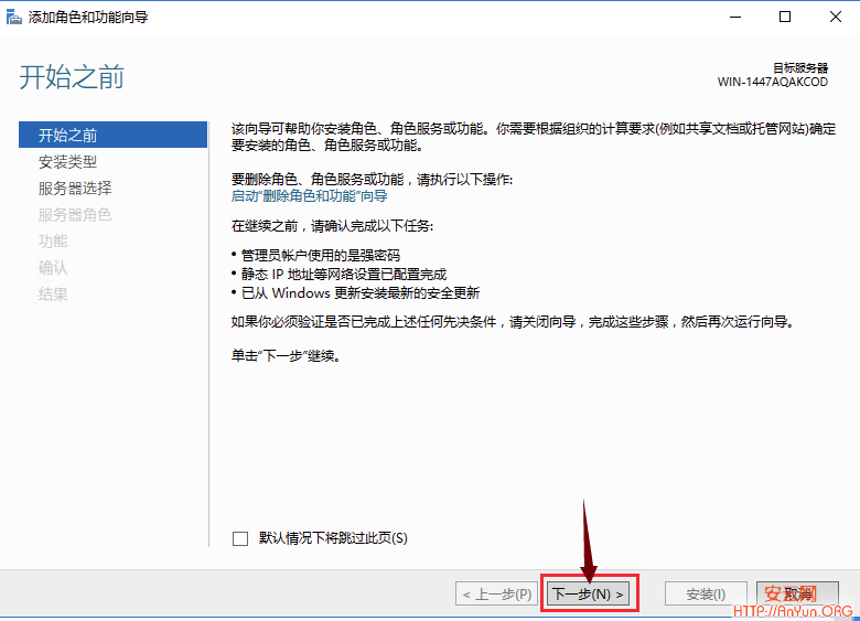 Windows Server 2012/2016 单网卡搭建V-P--N的方法