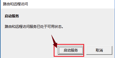 Windows Server 2012/2016 单网卡搭建V-P--N的方法