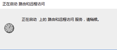 Windows Server 2012/2016 单网卡搭建V-P--N的方法