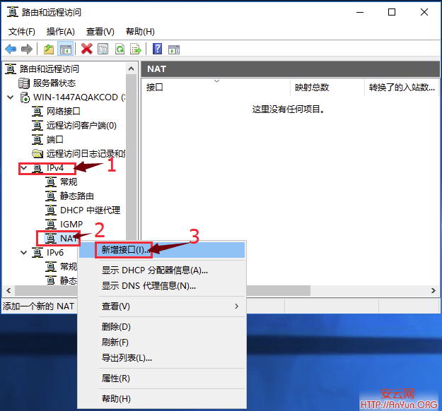 Windows Server 2012/2016 单网卡搭建V-P--N的方法