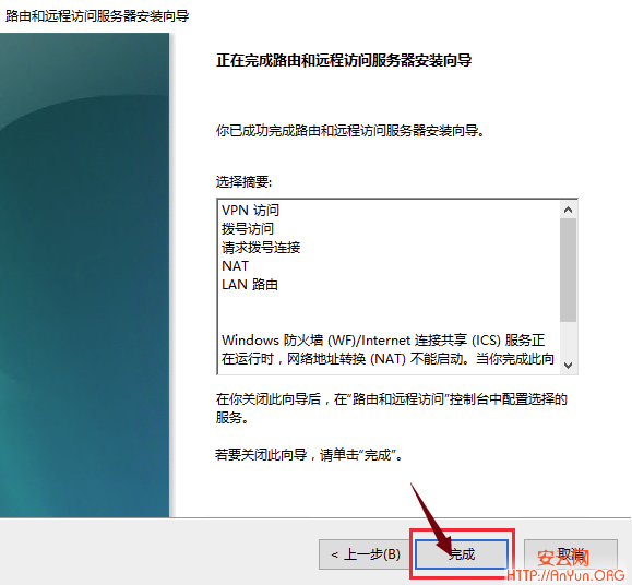 Windows Server 2012/2016 单网卡搭建V-P--N的方法