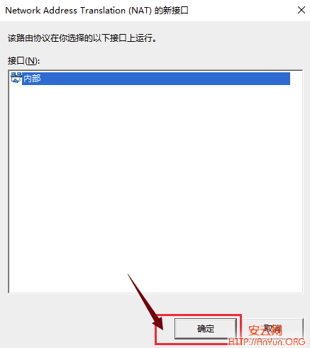 Windows Server 2012/2016 单网卡搭建V-P--N的方法