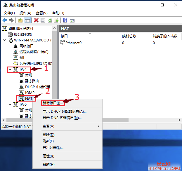Windows Server 2012/2016 单网卡搭建V-P--N的方法