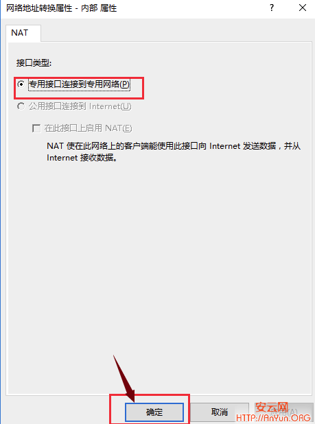 Windows Server 2012/2016 单网卡搭建V-P--N的方法