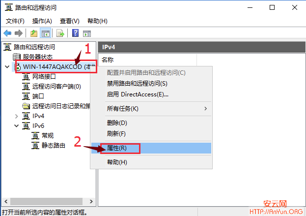 Windows Server 2012/2016 单网卡搭建V-P--N的方法