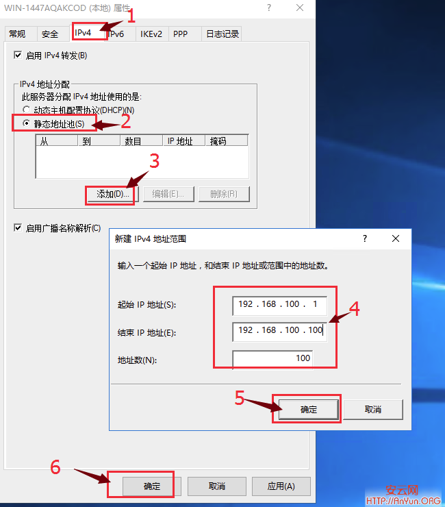 Windows Server 2012/2016 单网卡搭建V-P--N的方法