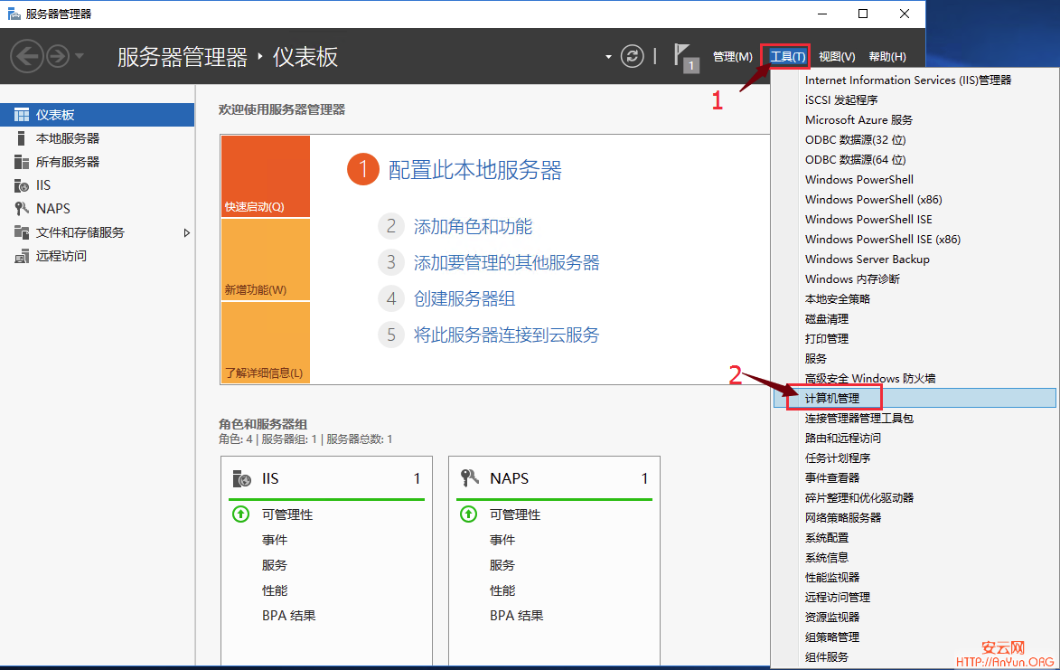 Windows Server 2012/2016 单网卡搭建V-P--N的方法
