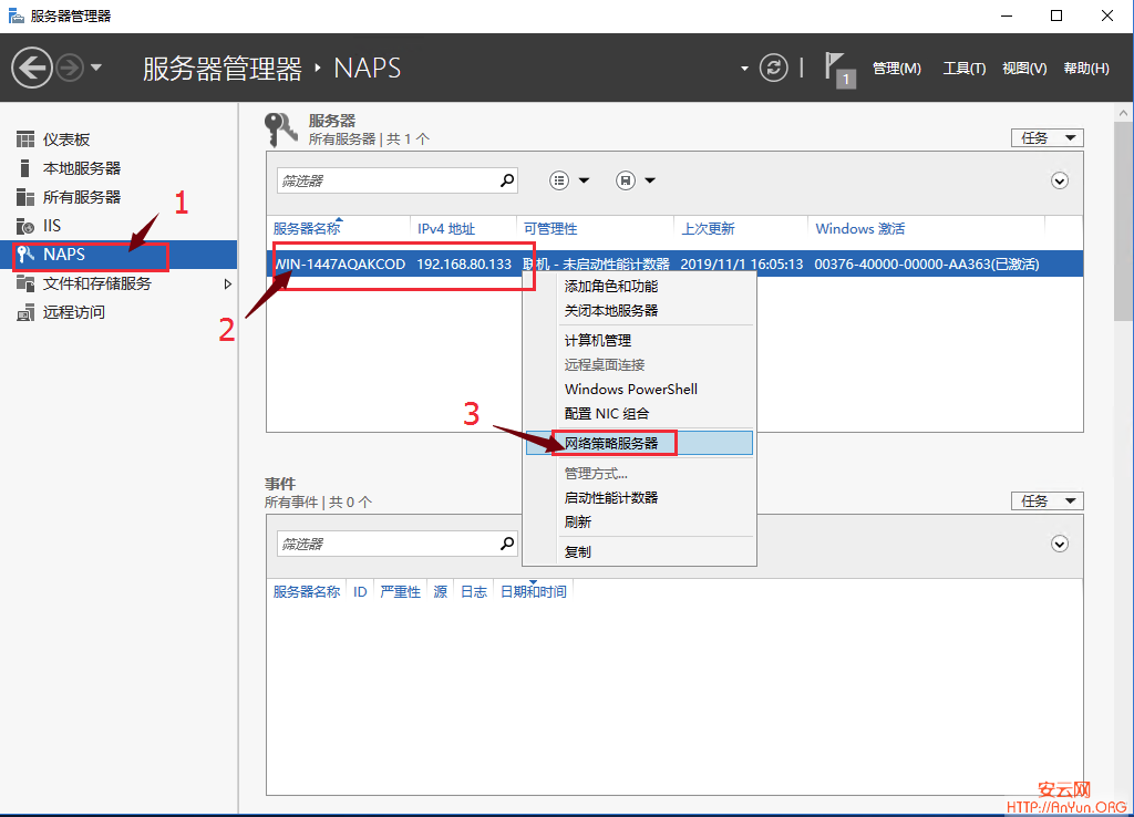 Windows Server 2012/2016 单网卡搭建V-P--N的方法