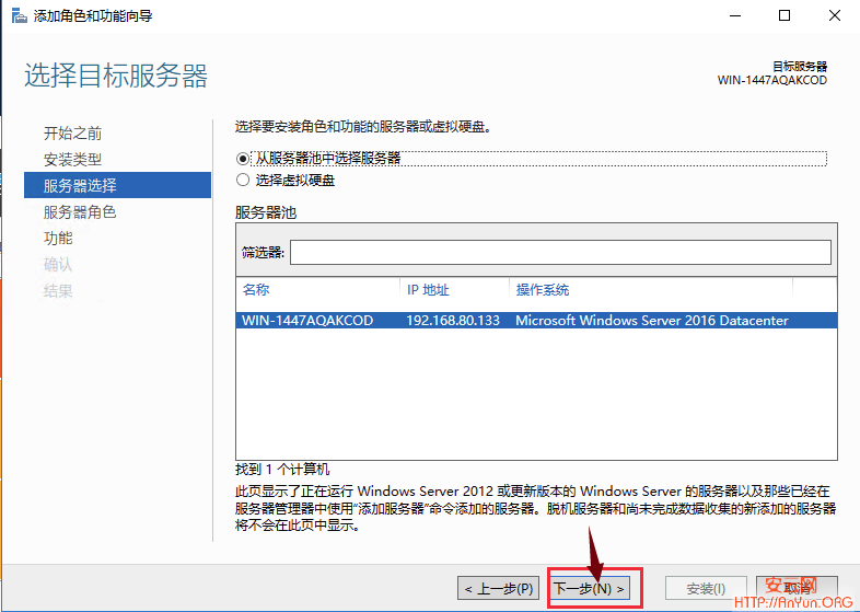 Windows Server 2012/2016 单网卡搭建V-P--N的方法