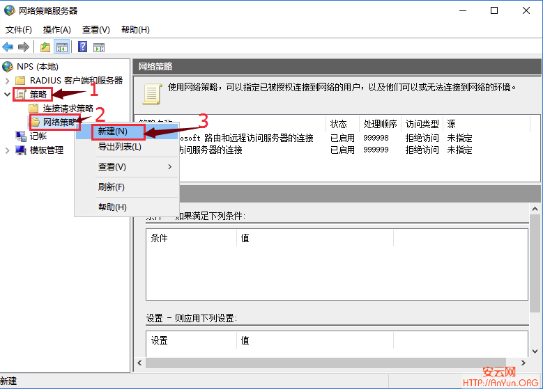 Windows Server 2012/2016 单网卡搭建V-P--N的方法