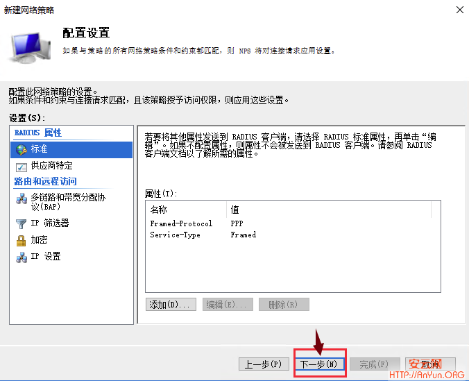 Windows Server 2012/2016 单网卡搭建V-P--N的方法
