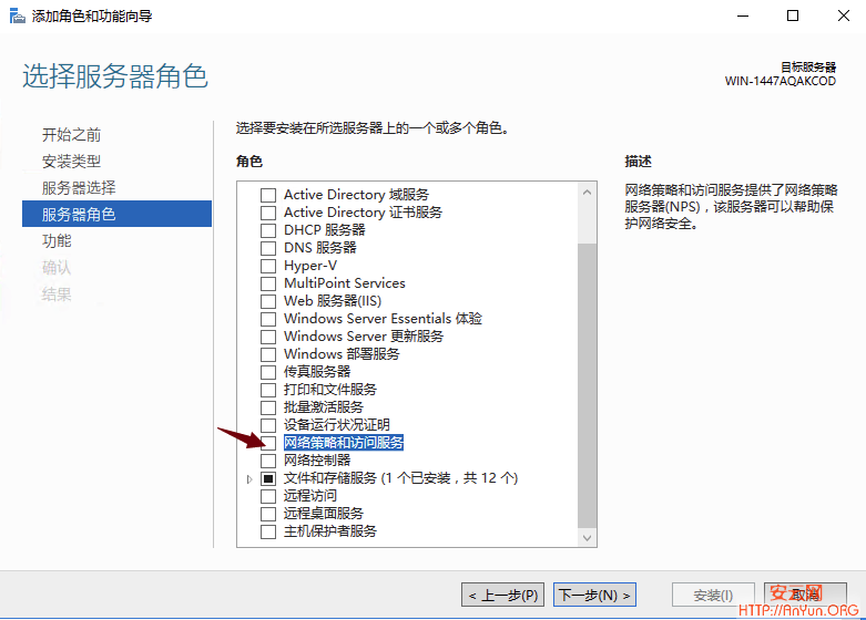 Windows Server 2012/2016 单网卡搭建V-P--N的方法