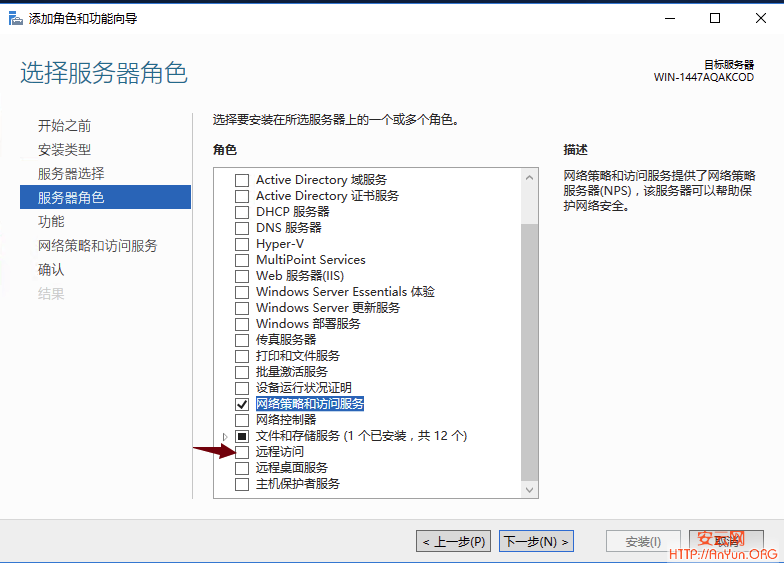 Windows Server 2012/2016 单网卡搭建V-P--N的方法