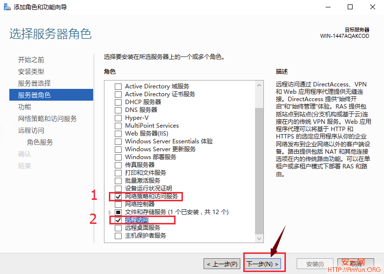 Windows Server 2012/2016 单网卡搭建V-P--N的方法